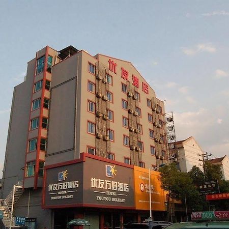 Huzhou Youyou Holiday Hotel Nanxun Zewnętrze zdjęcie