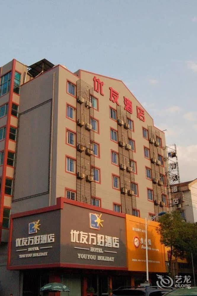 Huzhou Youyou Holiday Hotel Nanxun Zewnętrze zdjęcie