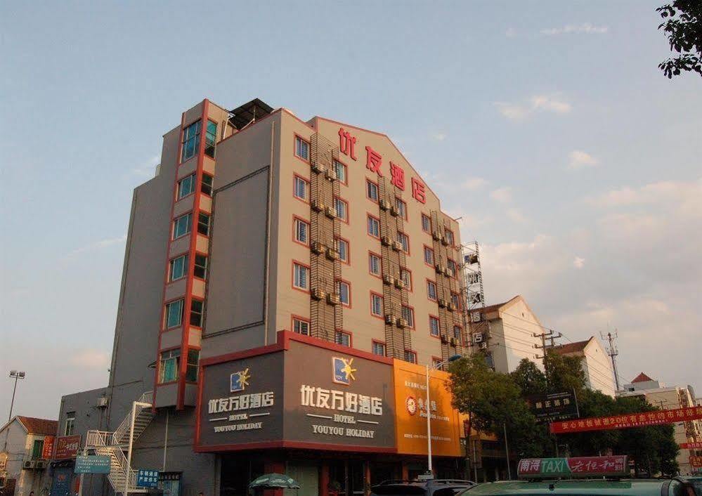 Huzhou Youyou Holiday Hotel Nanxun Zewnętrze zdjęcie